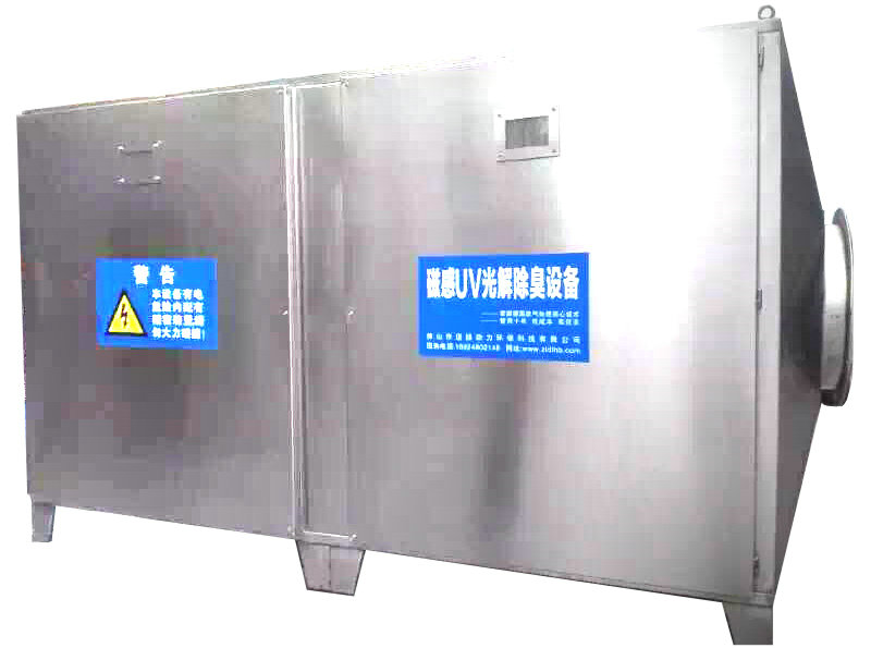 光催化氧化廢氣凈化設備（性能優(yōu)勢）